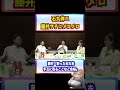 石丸伸二が藤井サチにメロメロすぎる#shorts  #政治 #ニュース #切り抜き #石丸伸二