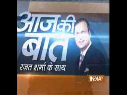 Aaj Ki Baat 11/3/14