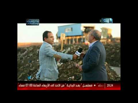 الجدعان 77 فدان مساحة أكبر وأخطر مدفن صحى للمخلفات فى العالم بمحافظة الدقهلية