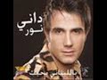 BIL LEBNANI BHEBAK ( written&composed by Salah Kurdi) BIL LEBNANI BHEBAK ( written&composed by Salah Kurdi)