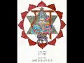 Gayatri & 12 Syllable Gopala Mantra
