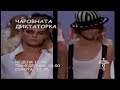 Анонс за предаването 