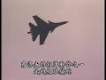Actual Most Powerful Jet In The World / Anti Stealth Jet