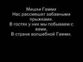 Gummi Bears - Russian Intro