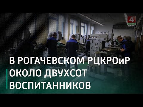В Рогачеве строительно-технологический колледж помогает получить рабочую специальность подросткам с психофизическим развитием видео
