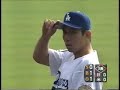 Hideo Nomo vs. Kazuo Matsui (1996)