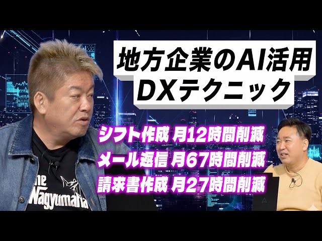 前田さんが「AI活用で小売業・不動産業界の業務を自動化」と解説
