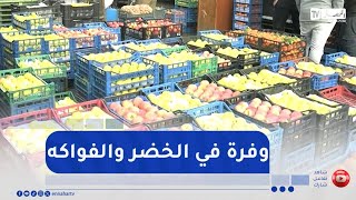 سوق الجملة بخميس خشنة  ..  وفرة في الخضر والفواكه وارتياح لدى التجار
