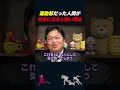 【岡田斗司夫】運動部だった人間が社会に出ると強い理由【岡田斗司夫切り抜き/としおを追う】#shorts