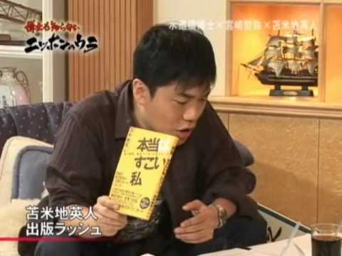 「超天才Dr.苫米地のスピリチュアルのウラ」1/6