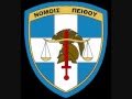 GREEK ARMY SYMBOLS