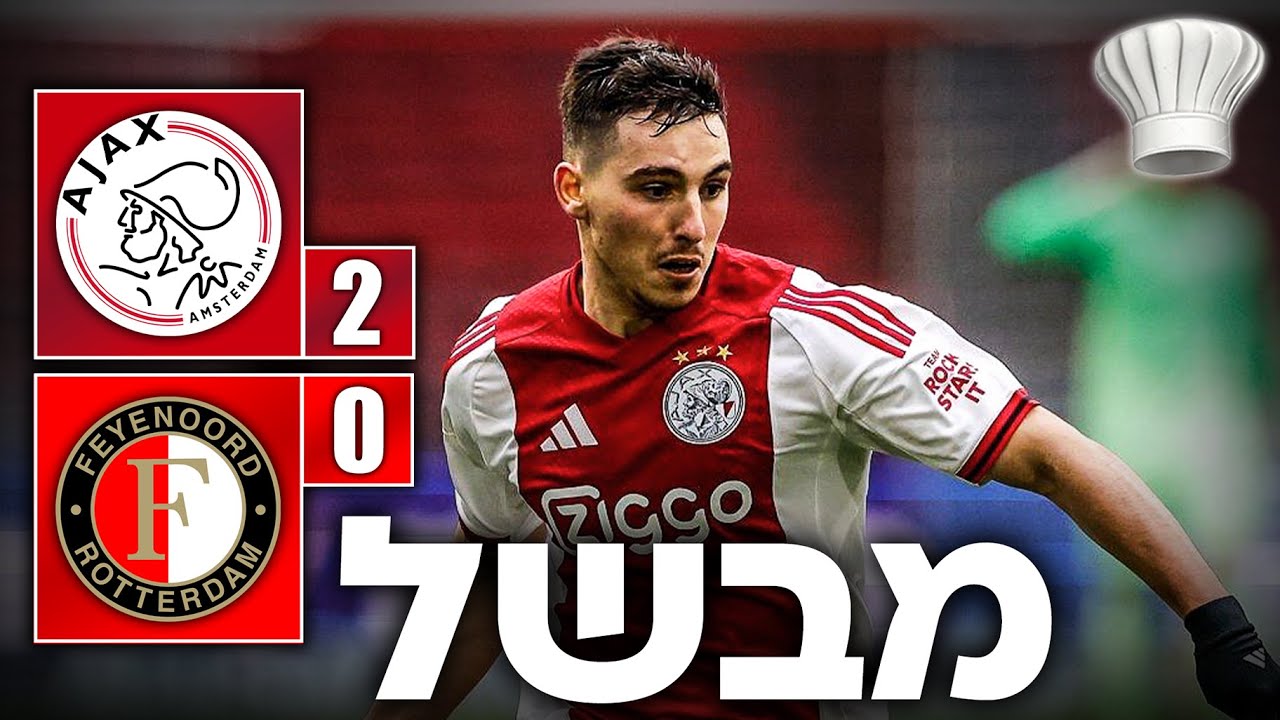 אוסקר גלוך מעורב בשער משחק 4 ברציפות | מבשל נגד פיינורד