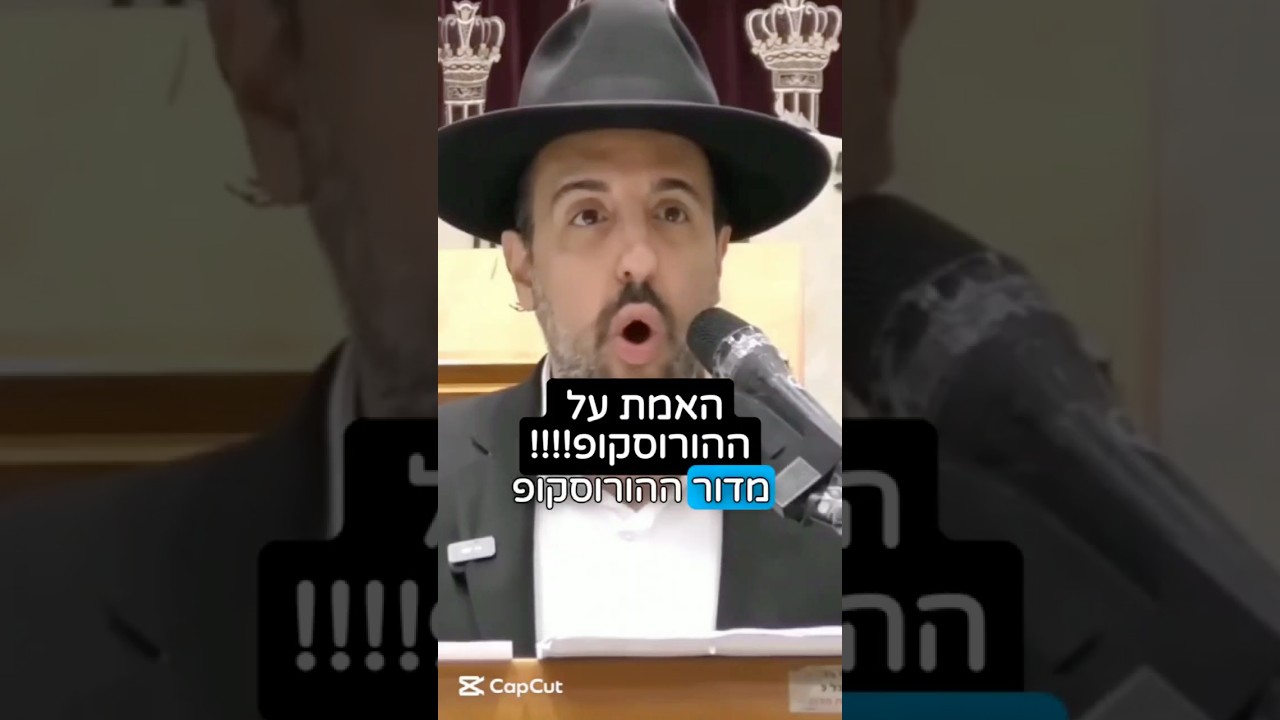 הרב מאיר אליהו | האמת על ההורוסקופ‼️ #מזלות #הורוסקופ #הרב_מאיר_אליהו הרב מאיר אליהו | האמת על ההורוסקופ‼️ #מזלות #הורוסקופ #הרב_מאיר_אליהו