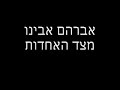 פרצופים שני כללים rabbi nachman רבי נחמן אומן ראש השנה לבי אחדנסראללה טרור חמאס גיהאד אחמדינגאד סוריה איראן