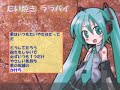 たい焼きララバイ（仮）/ 初音ミク