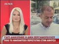 Δίκη 10 Νοεμβρίου 2009