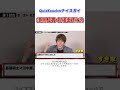 【QuizKnock切り抜き】須貝さん名場面集