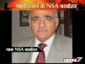 Pakistan's national security advisor fired (in hindi/Urdu)