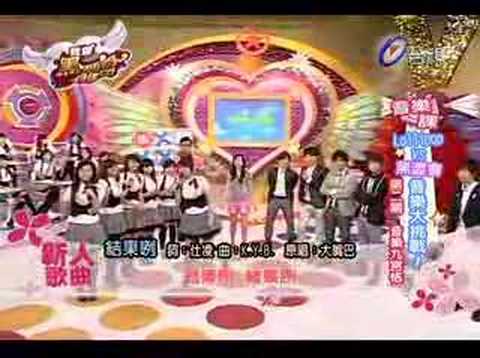 080616我愛黑澀會 米奇-結果咧