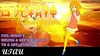 【UTAUカバー】Ievan Polkka【日光精神】