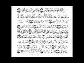 سجدوا من طلقاء أنفسهم الأيات من 43 الى نهاية السورة الأية62 من سورة النجم هذا جزء من السيرة النبوية الشريفة لنبينا محمد صلى الله عليه وسلم -الدروس للشيخ طارق السويدان