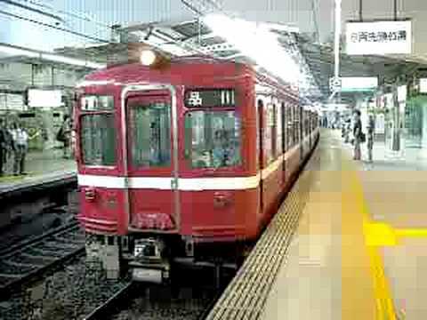京急1000形普通車