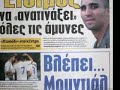 World Cup 2010-Greece Qualification part 1-Goals+Newspapers