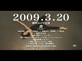[TRAILER] Subaru Movie