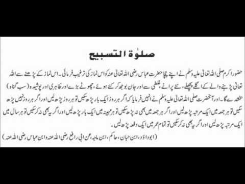 how to offer salatul tasbeeh