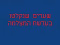 Misgav Vs Ako Misgav Vs Ako
