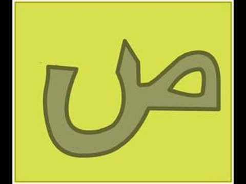 LEARN TAJWEED (THE ARABIC ALPHABET)