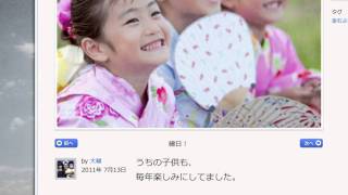 未来へのキオク