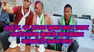 Gagan Thapa in Kapan for Election