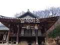 Hanja 1 한자성어 1번