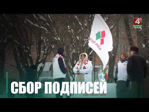 Ініцыятыўныя групы збіраюць подпісы за кандыдатаў у дэпутаты видео