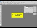 photoshop-快速遮色片-移軸鏡效果