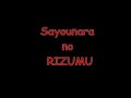 [KARAOKE] FictionJunction YUUKA - Akatsuki no Kuruma