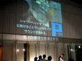 dorkbot Tokyo #5 における平#のプレゼン風景