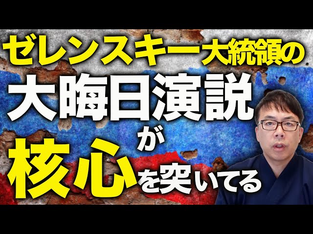 上念司『和平交渉の10%が未来を左右する』