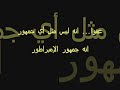 Al Wasl Fans