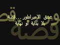 Al Wasl Fans