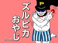 けものっち