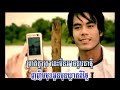 RASMEY HANG MEAS VOL 82 Sovannreach & Nisa - Hat Phol