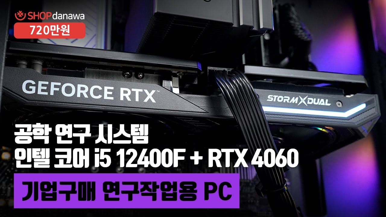 조립PC