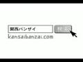 くいだおれ動画1