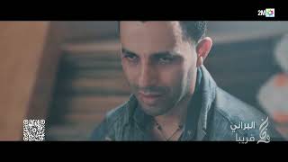 البرانــي - قريباً في رمضان على 2M