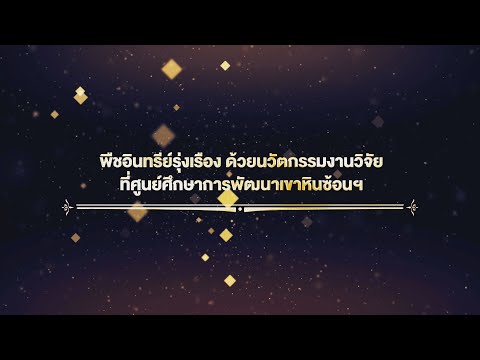 รายการเกษตรสาร ประจำวันที่ 23 ธันวาคม 2566