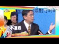 綜藝大熱門 20161014 靠嘴吃飯? 名嘴VS藝人超激戰辯論會!