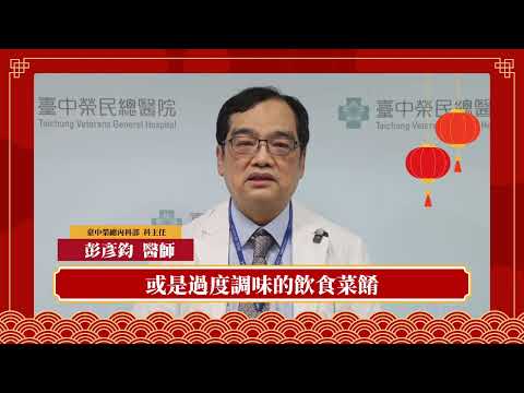  胃腸健康小叮嚀