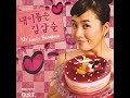 Mi Adorable Sam Soon (My lovely Sam Soon) OST - 06 - Ee byul